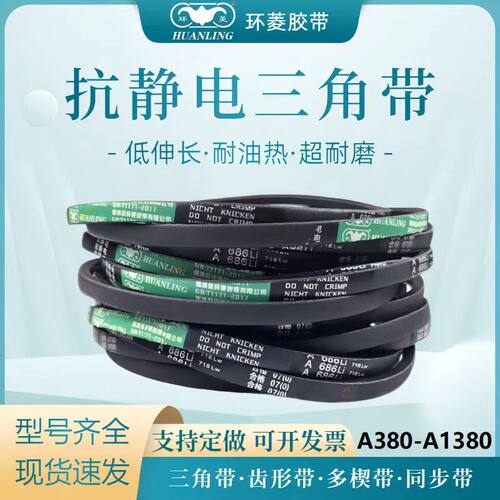 环菱氯丁胶高效传动防滑抗静电