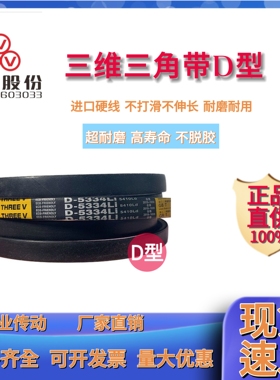 三维三角带D5700/D6000/D6200/D6300/D6500/D7300/D7500