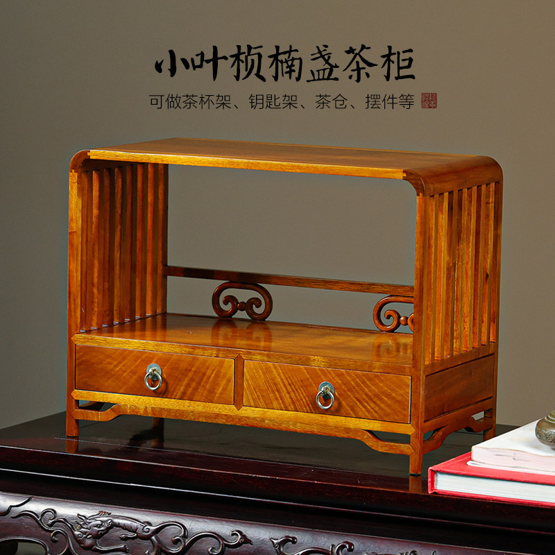 金丝楠木茶杯架茶道配件茶具收纳架茶室茶桌茶台茶具配件展示架