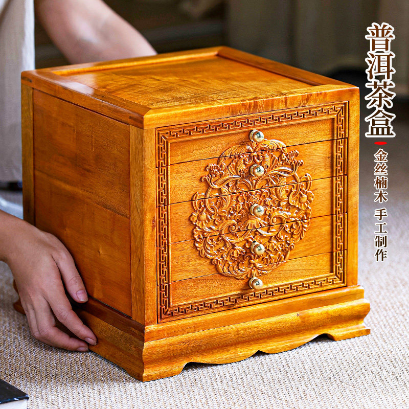 金丝楠木茶饼盒多层抽屉式五六七斗柜实木茶叶茶具收纳盒高档送礼