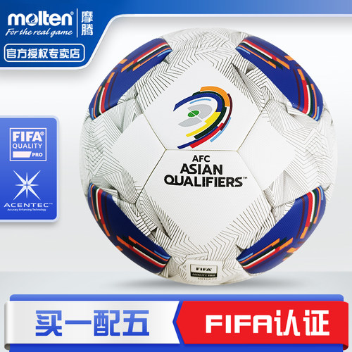 摩腾足球成人5号F5A5000热粘合PU比赛训练专用球魔腾FIFA公认球
