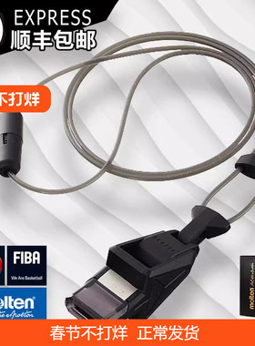 顺丰molten摩腾RA0040/0030-KS进口专业篮球裁判口哨足球比赛哨子