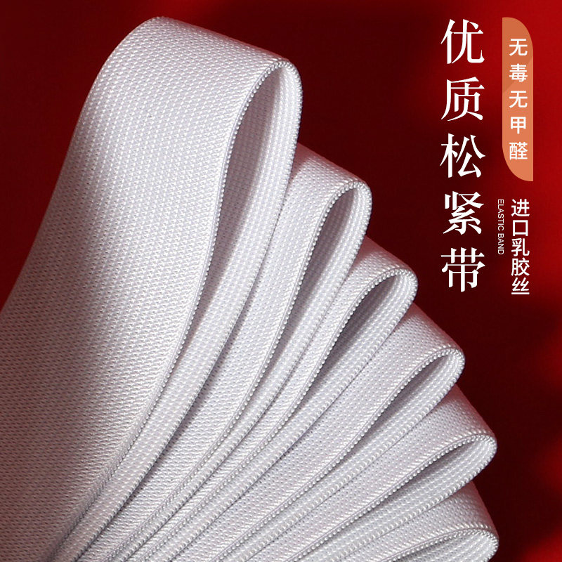 松紧带高弹力耐用宽橡皮筋加厚皮筋扁细松紧绳裤子儿童裤腰橡筋带,居家布艺,松紧带,淘宝优惠券,粉丝福利购,淘宝优惠卷