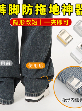 裤脚太长改短神器隐形裤子裤边长短调节扣收口器裤腿防拖地固定夹