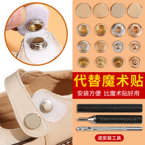 鞋子按压式按扣子母扣