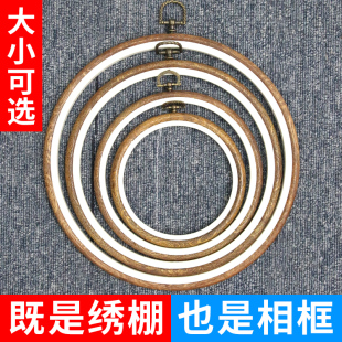 圆形复古绣圈绣框画框壁挂装 饰框绣棚绣架刺绣工具绣花绷子花撑子