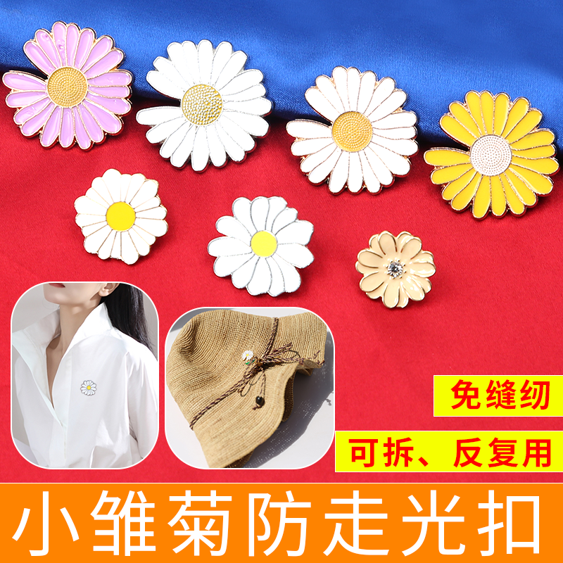 防走光纽扣、一件包邮！免缝纫！