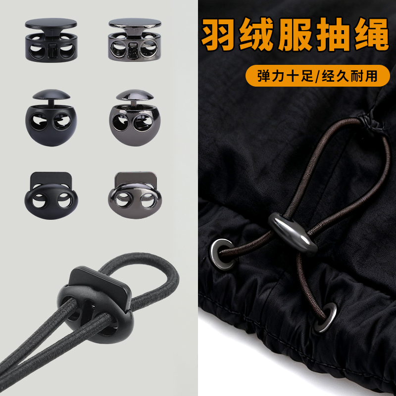 羽绒服帽子弹力抽绳冲锋衣配件裤子裤脚裤腰收口束脚可调节松紧带