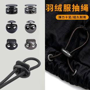 腰收口束脚可调节松紧带 脚裤 羽绒服帽子弹力抽绳冲锋衣配件裤 子裤