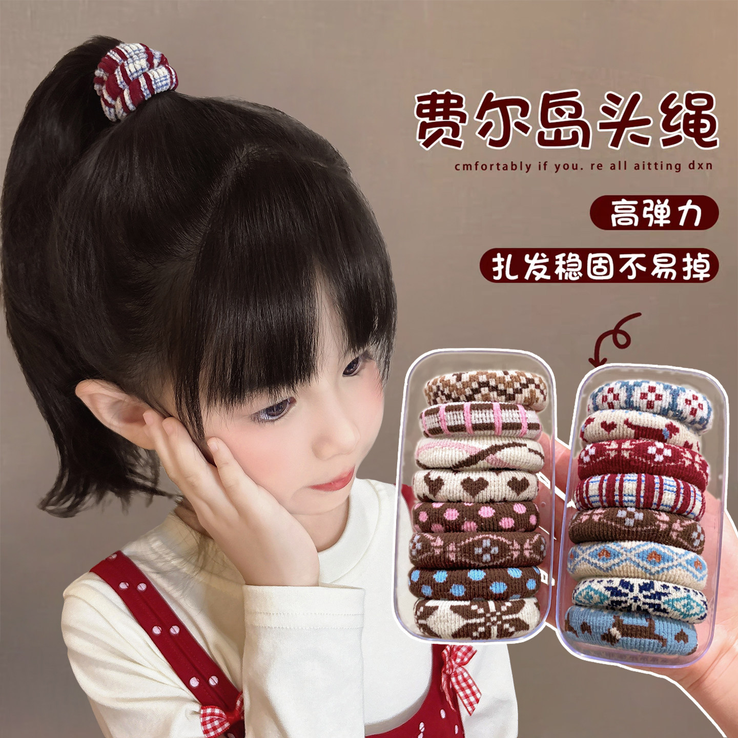 韩版儿童秋冬复古费尔岛风毛巾圈高弹扎马尾皮筋女童加粗耐用头绳,童装/婴儿装/亲子装,发饰,淘宝优惠券,粉丝福利购,淘宝优惠卷