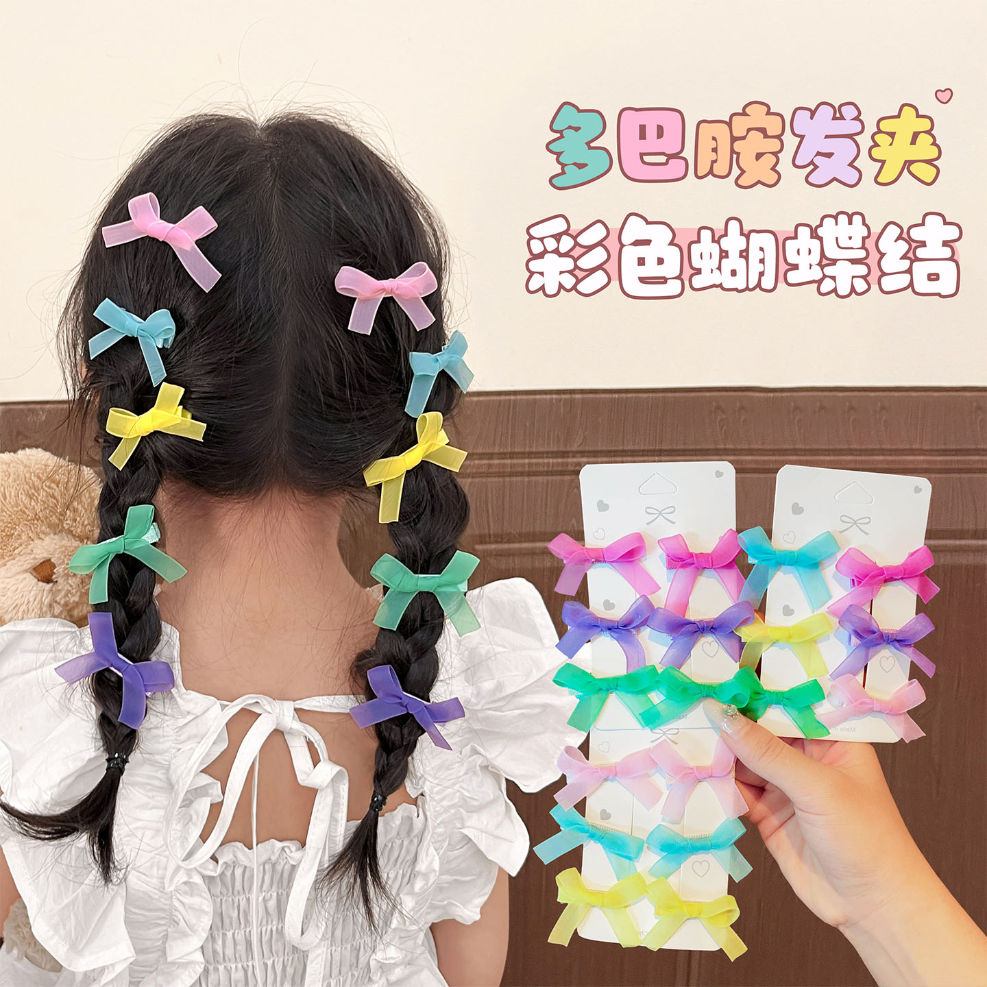 儿童彩色蝴蝶结发夹发圈甜美发饰