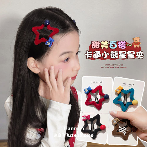 儿童可爱小熊星星发夹后脑勺头饰