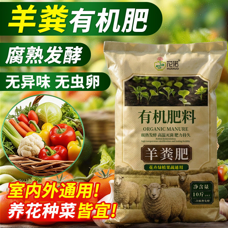 腐熟羊粪发酵有机肥料蔬菜专用花卉通用种菜农家肥羊屎粪鸡粪肥 - 实物图