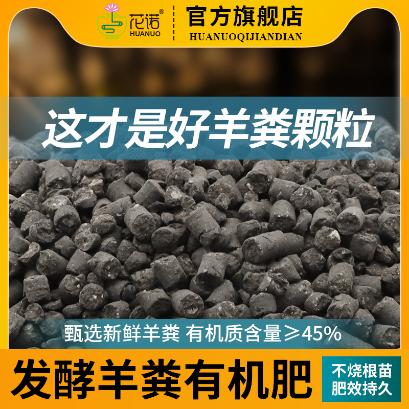 羊粪发酵有机肥颗粒有机质≥45%