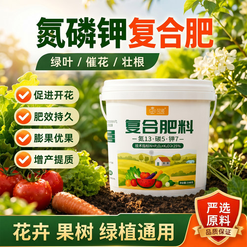 复合肥农用正品三元复合肥氮磷钾