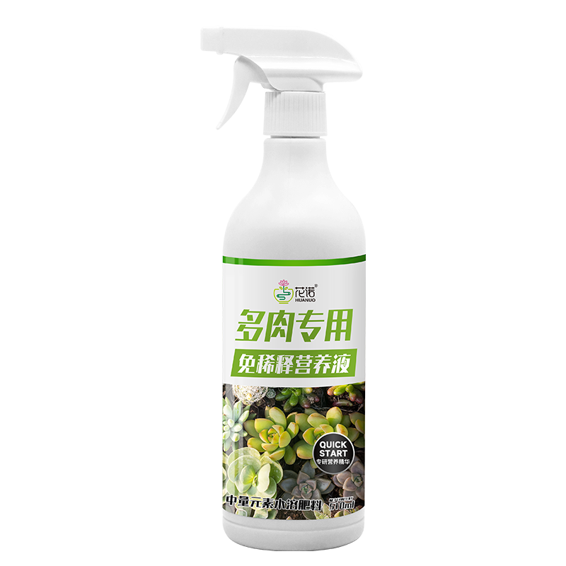 免稀释多肉营养液专用营养液专用肥即喷花肥料肉肉植物家用通用型