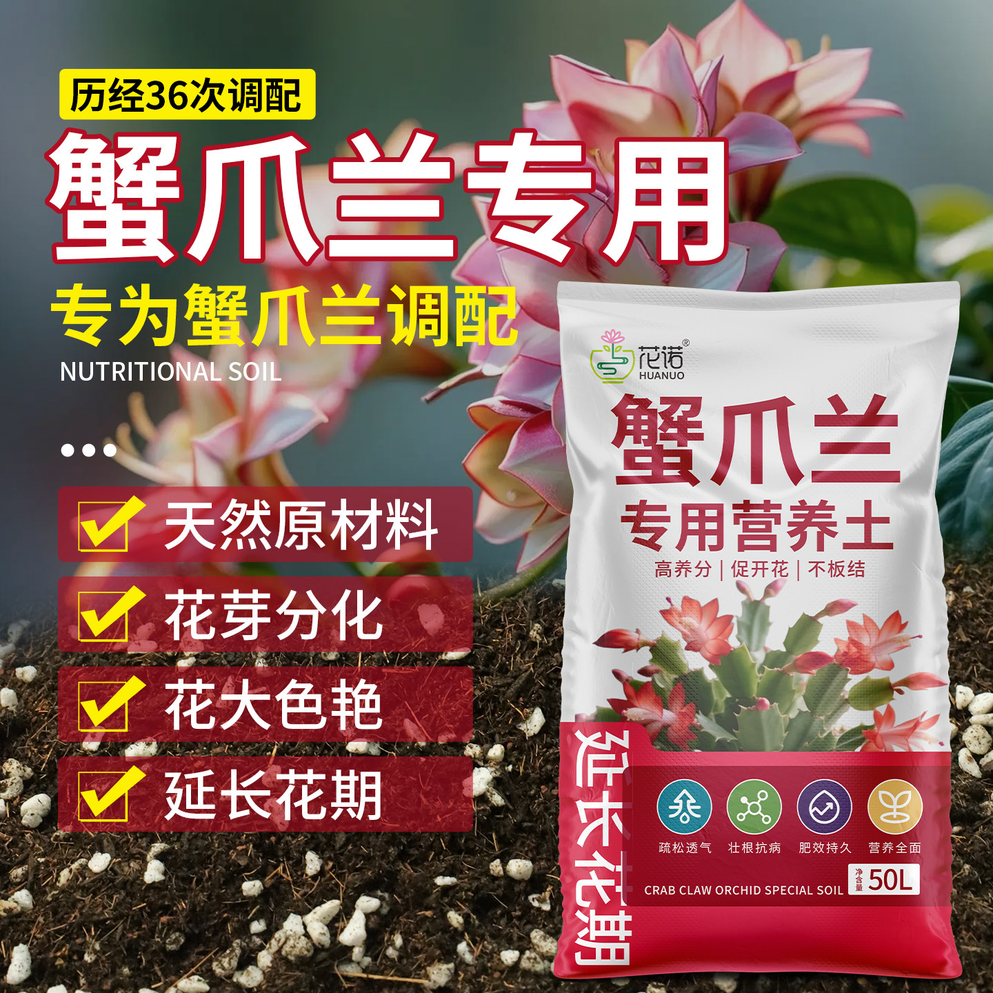 蟹爪兰专用土营养土蟹爪莲蟹脚兰土壤种花养花通用肥料泥土盆栽土,鲜花速递/花卉仿真/绿植园艺,介质/营养土,淘宝优惠券,粉丝福利购,淘宝优惠卷