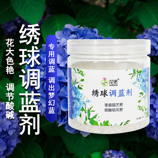 花诺绣球调蓝剂硫酸铝绣球花专用肥料调色剂调兰剂秀球变蓝改色