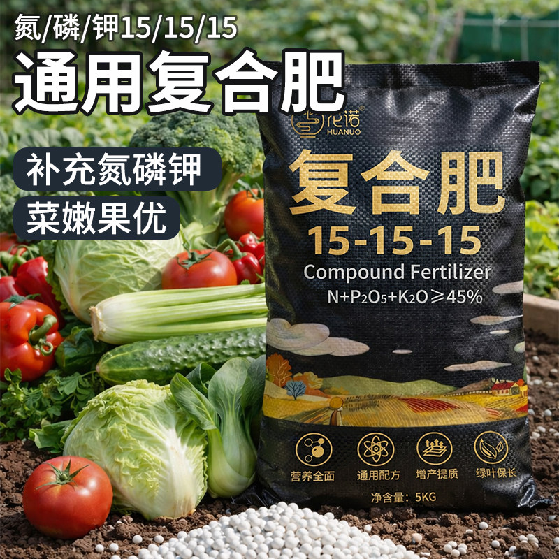 复合肥蔬菜农用种菜养花专用肥料正品氮磷钾家用化肥三元肥果树肥,鲜花速递/花卉仿真/绿植园艺,家庭园艺肥料,淘宝优惠券,粉丝福利购,淘宝优惠卷