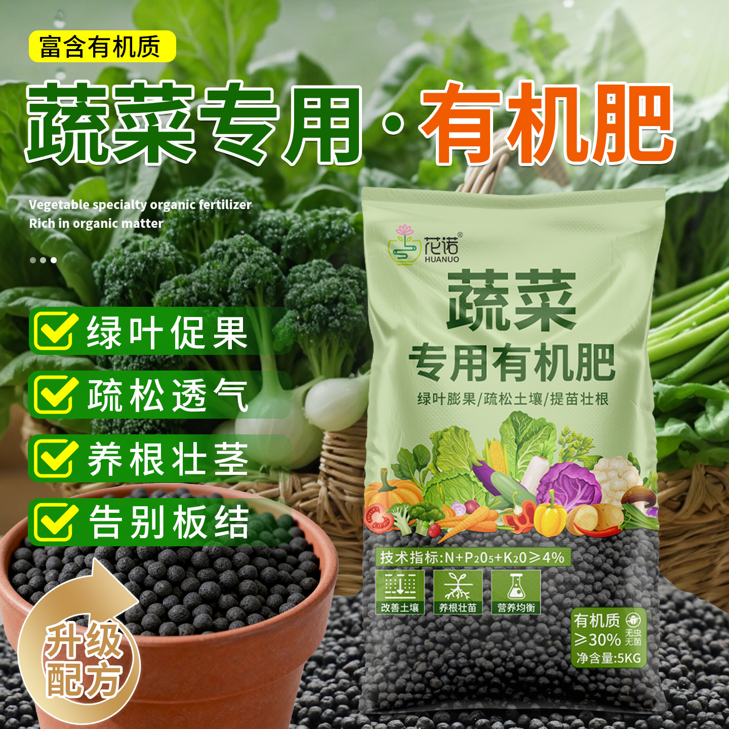 蔬菜有机肥瓜果绿植通用氮磷钾复合肥育苗扦插盆栽蔬菜通用有机肥,鲜花速递/花卉仿真/绿植园艺,家庭园艺肥料,淘宝优惠券,粉丝福利购,淘宝优惠卷