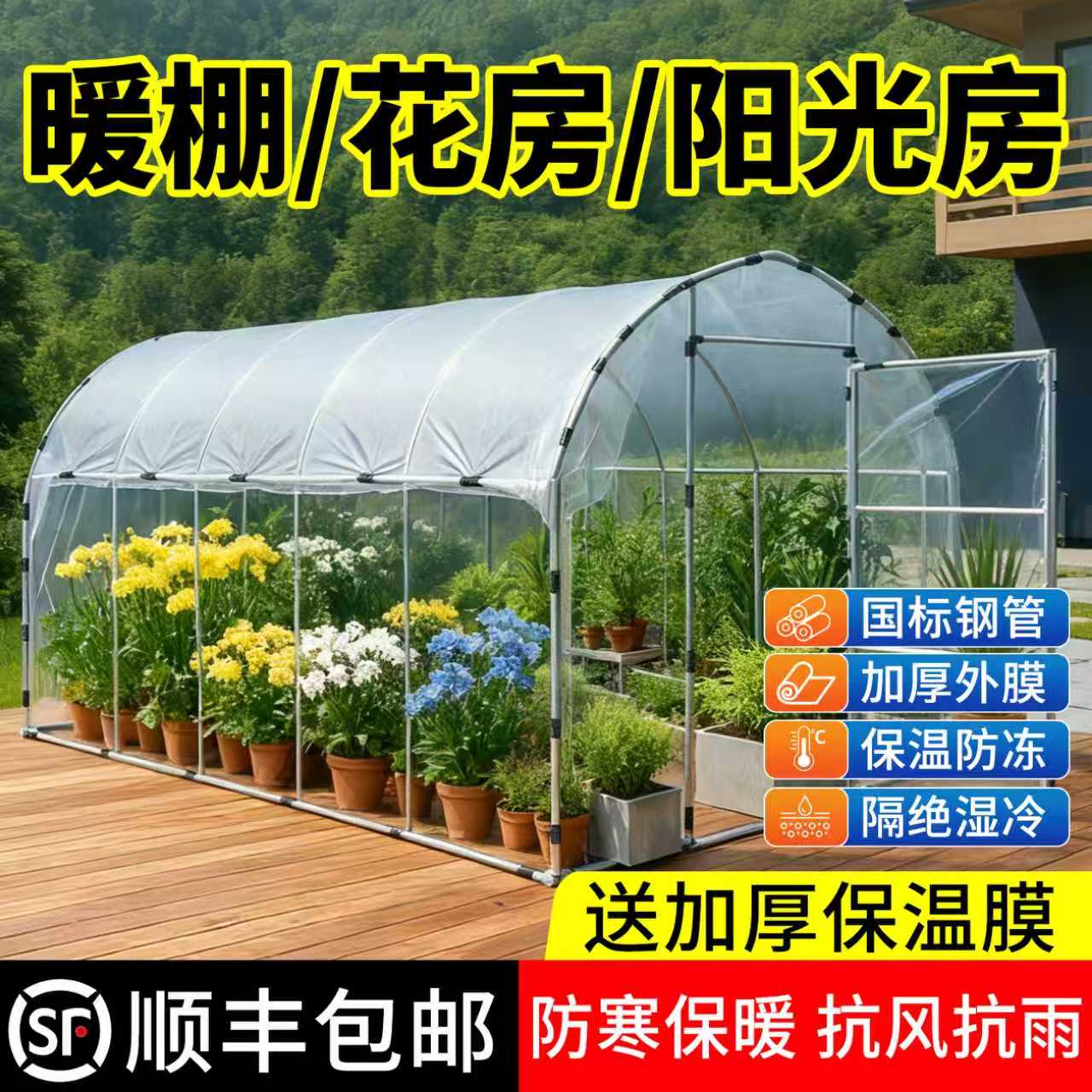 温室暖棚骨架冬季暖棚