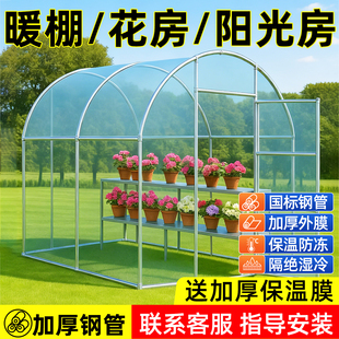 家用室外温室花房小花棚暖房大棚骨架农村过冬天晒太阳保温棚植物
