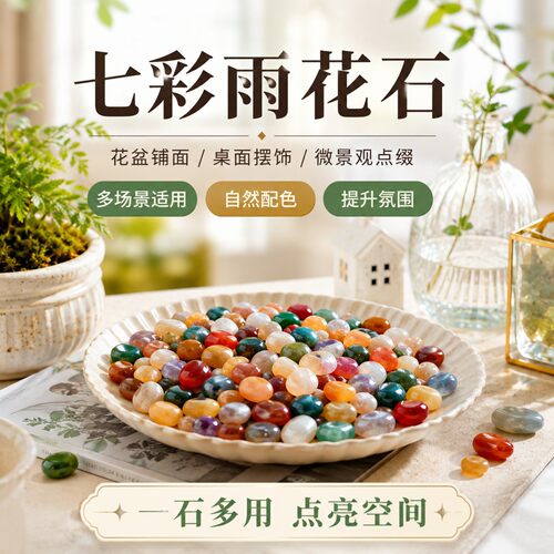 南京雨花石原石天然玛瑙石鹅卵石