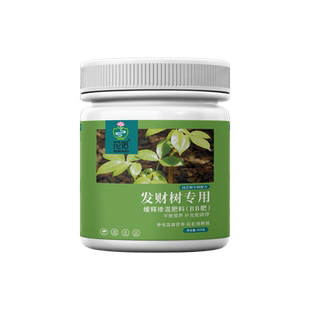 花诺发财树专用缓释肥室内盆栽防黄叶壮根绿植通用园艺肥颗粒肥料