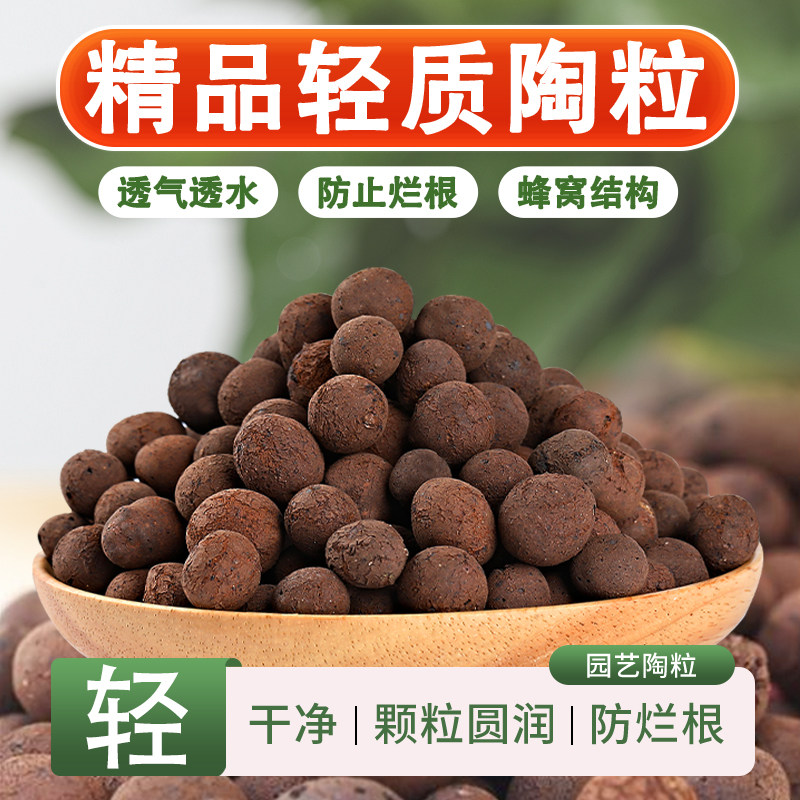陶粒垫底养花专用多肉营养土花盆花卉回填鱼缸水培铺面火山石颗粒