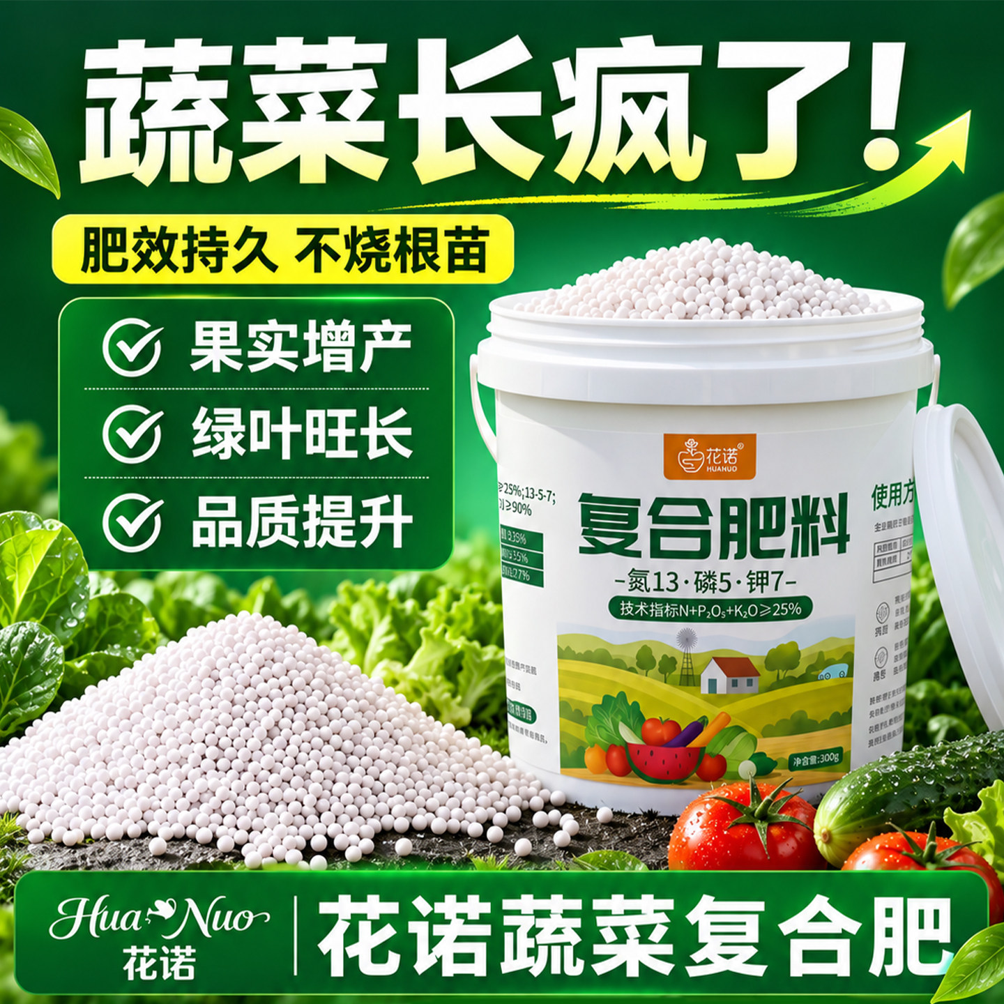 复合肥蔬菜农用种菜果树有机花肥料盆栽植物专用氮磷钾家用颗粒肥