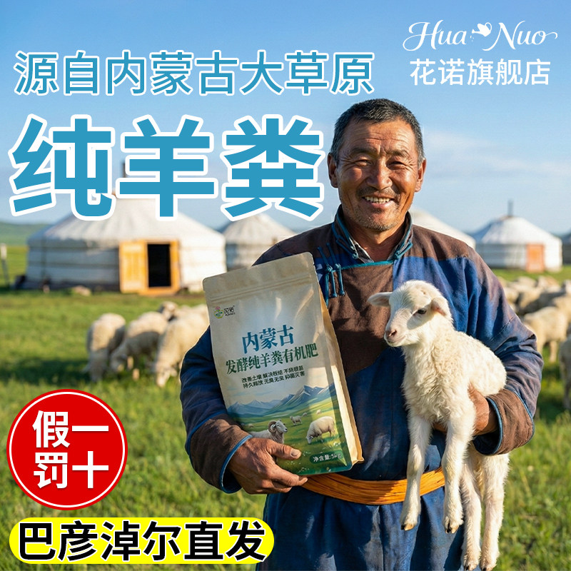 内蒙古纯羊粪发酵有机肥料蔬菜花卉专用粪肥果树绿植通用养花肥料,鲜花速递/花卉仿真/绿植园艺,家庭园艺肥料,淘宝优惠券,粉丝福利购,淘宝优惠卷