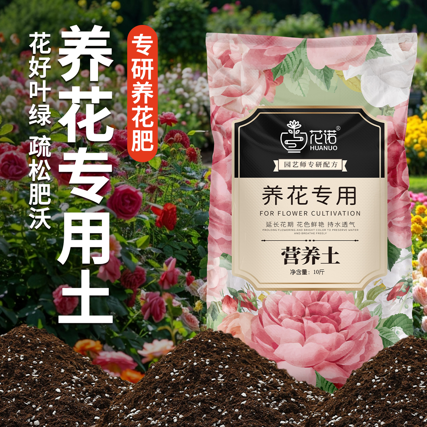 花土家用盆栽种花专用营养土
