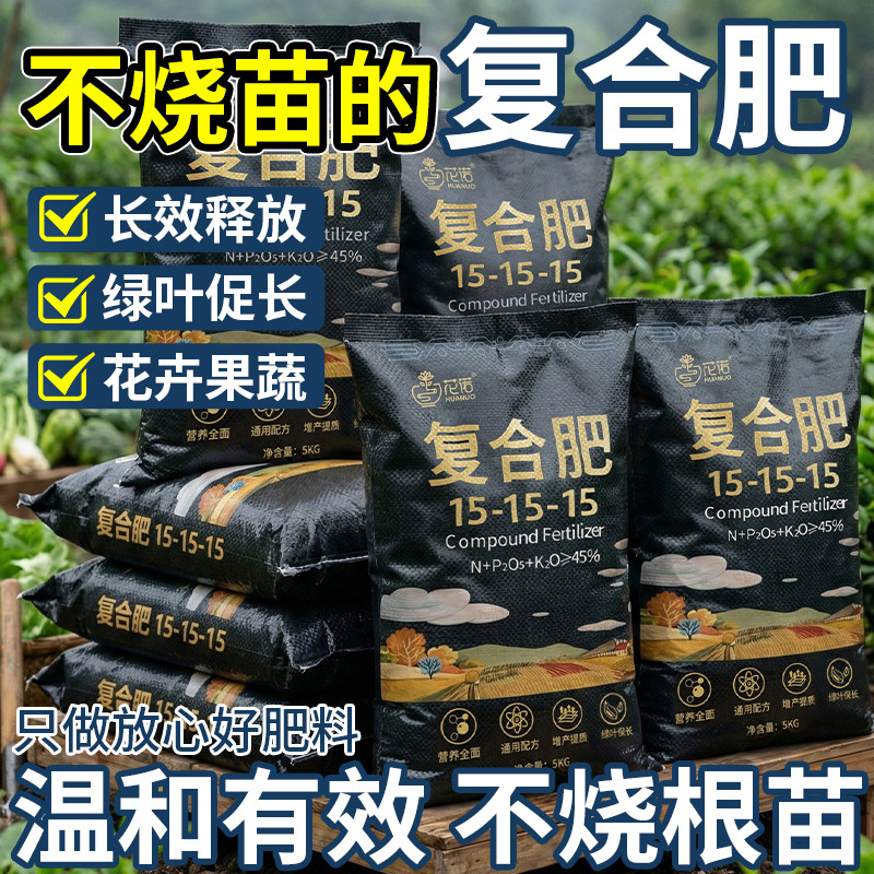 复合肥蔬菜农用种菜养花专用肥料正品氮磷钾家用化肥三元肥果树肥,鲜花速递/花卉仿真/绿植园艺,家庭园艺肥料,淘宝优惠券,粉丝福利购,淘宝优惠卷