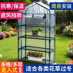 家用温室暖房暖棚花卉多肉蔬菜花棚冬天室外防风防寒保温房阳光房