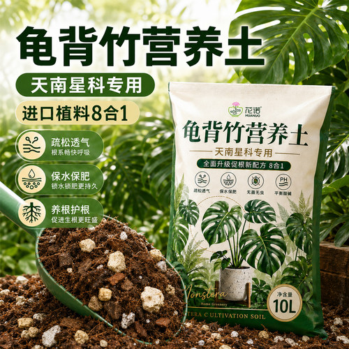 龟背竹专用土天南星科植物土热植