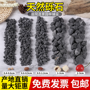 黑色砾石水洗石灰色鹅卵石日式庭院装饰景观青石碎石子小石头造景