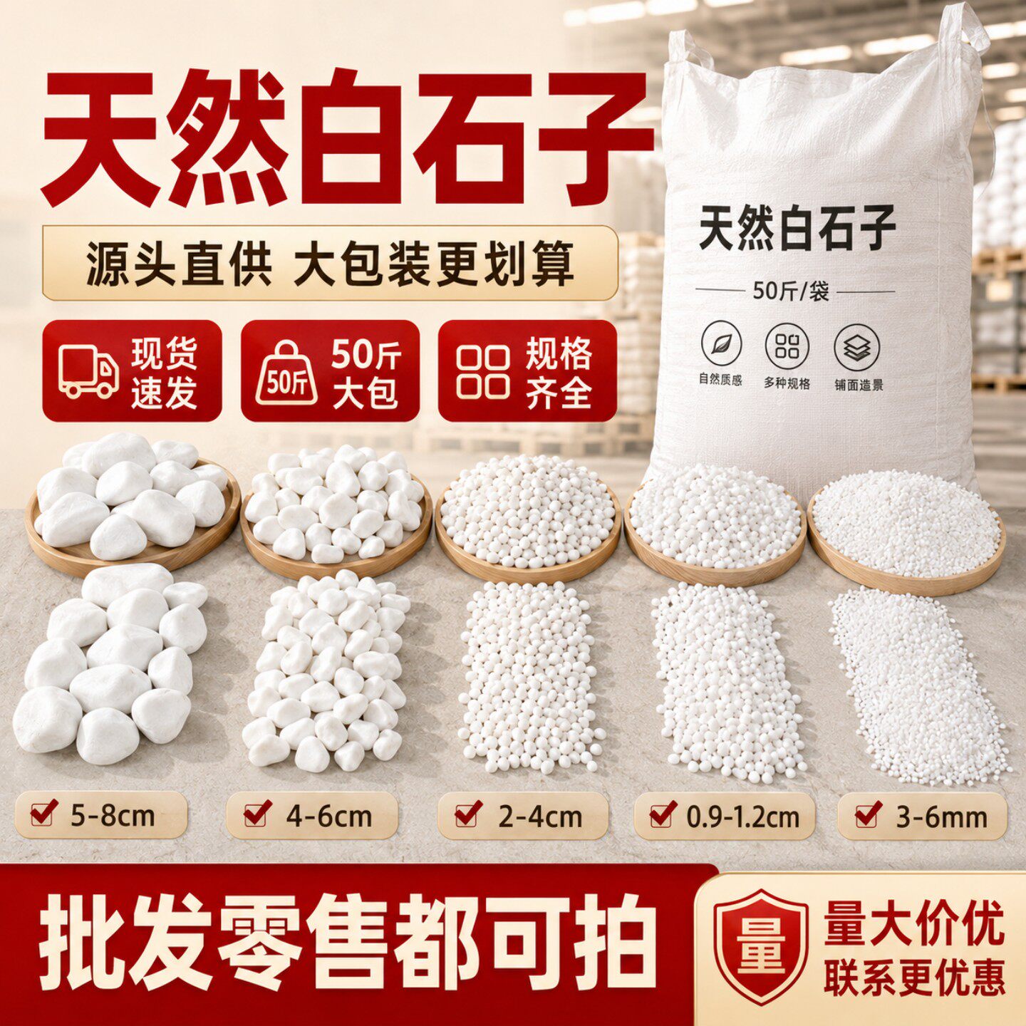 50斤装白色石子石头大鹅卵石庭院铺路铺地小白石头造景景观白石子