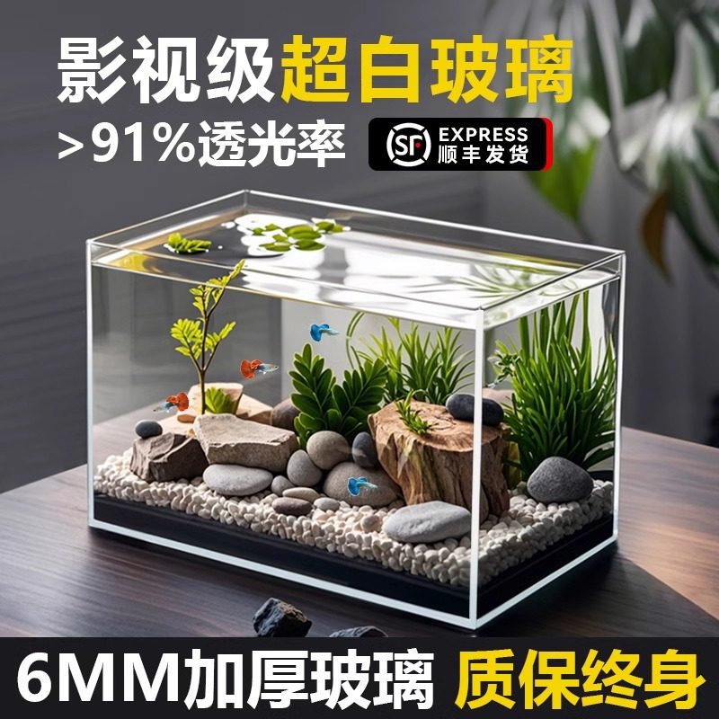 2025新款超白鱼缸客厅小型金晶五线玻璃方形生态溪流缸家桌面专用,宠物/宠物食品及用品,桌面缸,淘宝优惠券,粉丝福利购,淘宝优惠卷