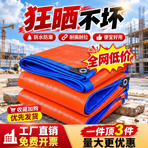户外加厚防水布防雨布篷布遮雨布