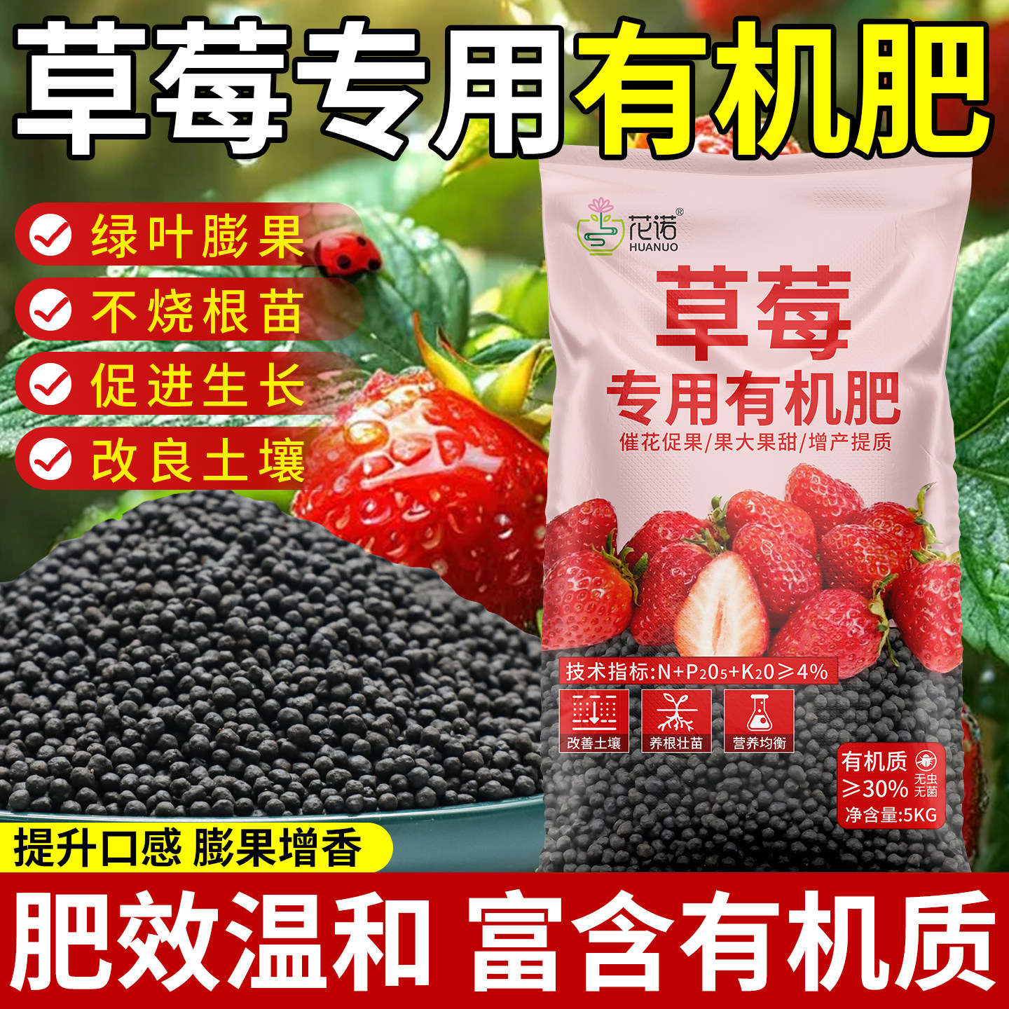 草莓有机肥家用农用盆栽有机肥料氮磷钾三元肥开花膨果营养有机肥,鲜花速递/花卉仿真/绿植园艺,家庭园艺肥料,淘宝优惠券,粉丝福利购,淘宝优惠卷
