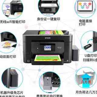 爱普生WF3720彩色喷墨打印机家用连供无线办公复印扫描商务一体机