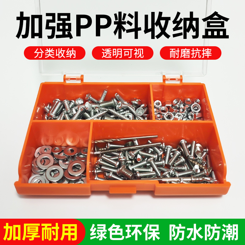 小型零件收纳盒钻头收纳箱
