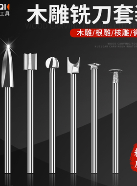 BAIQI 木工雕刻刀电动高速白钢核雕刀木雕划线木工牙机雕刻工具