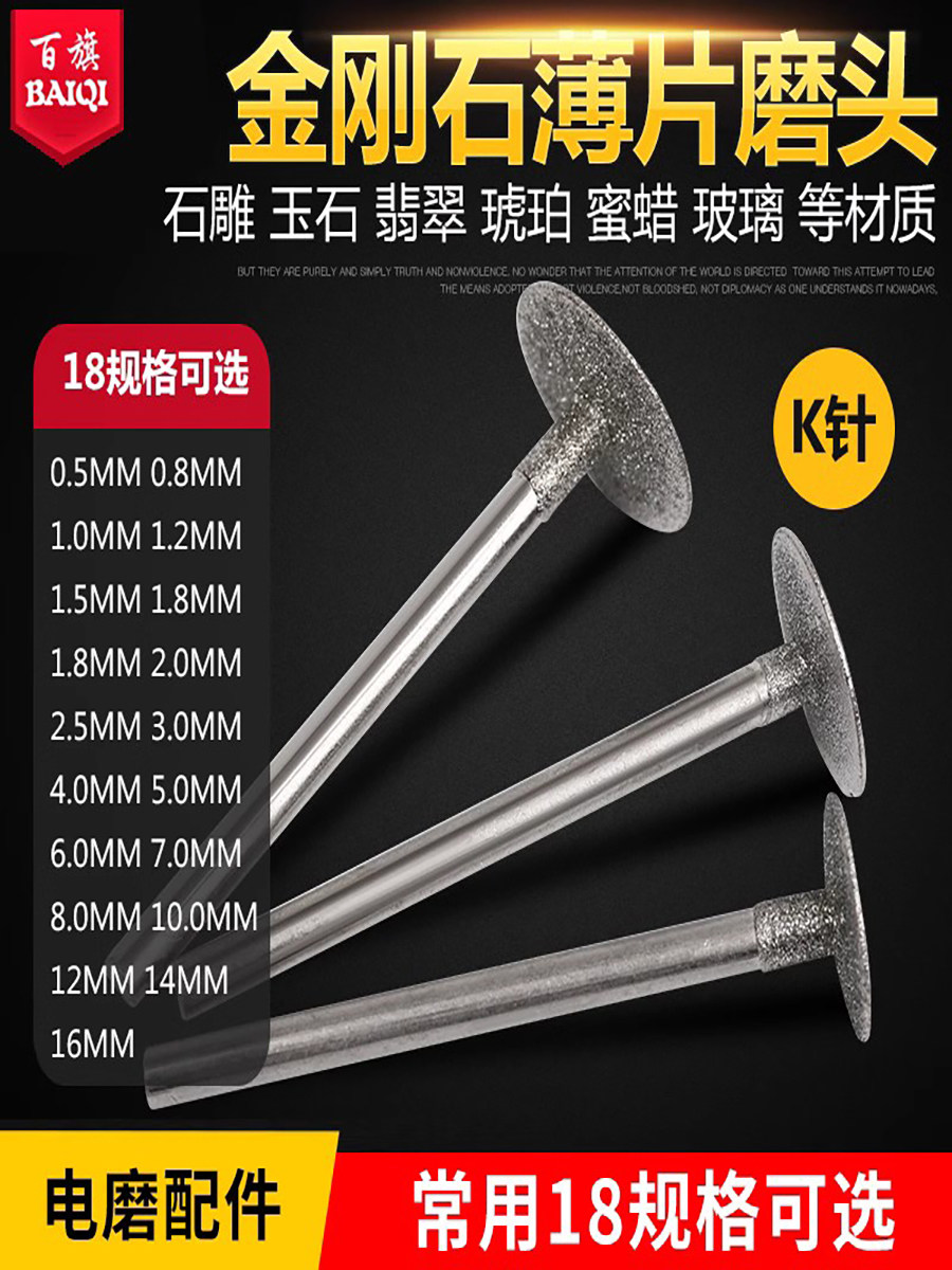 木工金刚石k针金刚砂打磨头玉雕玉石打磨工具切割翡翠玛瑙2.35柄