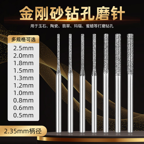 百旗金刚砂磨针钻头长款短款