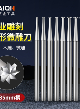 轮针电动高速钢铣刀雕刻刀轮型针核雕刀微雕橄榄核开槽木工工具