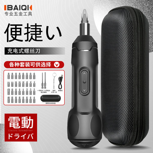 百旗 电动螺丝刀小型迷你家用充电式起子大扭力精密电批工具套装