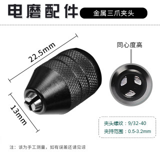 夹头百旗电磨机铜小型电钻夹心铜夹芯黄铜万能夹头螺帽配件碳刷