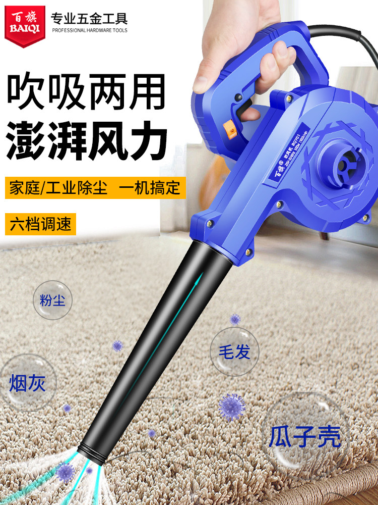 220V Güclü Portativ Toz Soran Üfürən (Blower)