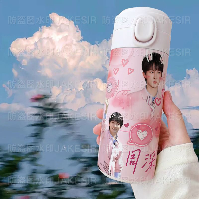 周深明星周边保温杯大容量小巧轻